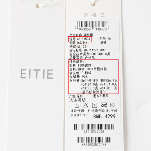 EITIE爱特爱冬季新款百搭轻薄收腰系带白鸭绒羽绒服女中长款外套6811503 商品图6