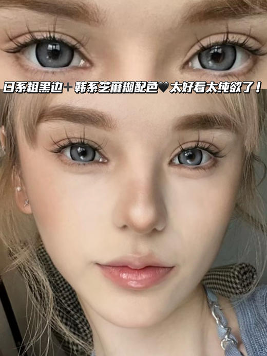 bubbi gary初胭·芝麻糊黑灰「含硅水凝胶」年抛型 商品图0