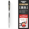 日本ZEBRA斑马中性笔JJM88樱花限定花朵学霸努力水笔学生用速干黑笔0.5按动水性笔 商品缩略图3