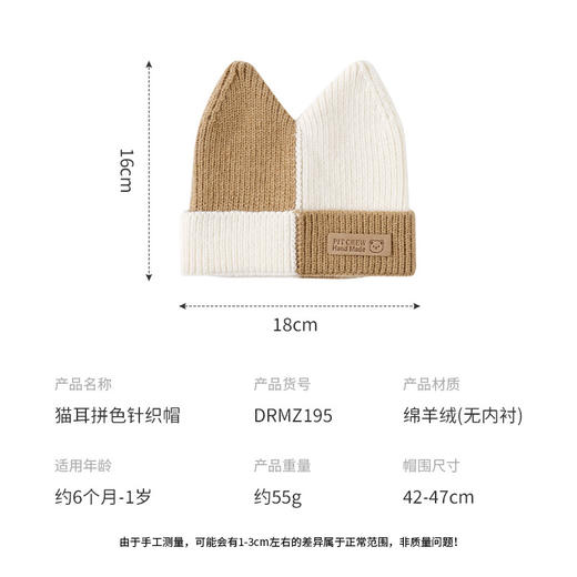 「10款配色！毛儿拼色针织帽」秋冬款可爱儿童毛线针织帽女 男宝宝套童装头帽包头新生儿保暖帽 商品图3