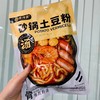 砂锅土豆粉一袋（拼团） 商品缩略图0