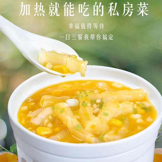 【美食猫】杂粮花胶230gx4袋加热即食滋补潮汕私房菜 商品图2