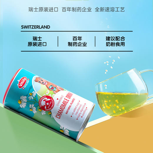 瑞士Vitalp维多普 菊花晶/维c菊花晶/可舒/立舒 冲饮 200克/罐 商品图10