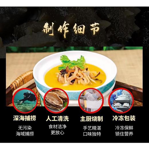 【美食猫】金汤鲍参肚220gx4袋加热即食滋补潮汕私房菜 商品图2