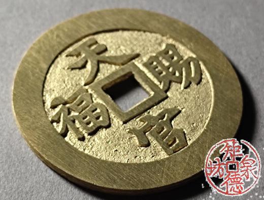 古法文创铸币 指日高升背天官赐福 文房铜镇 HFH04 商品图5