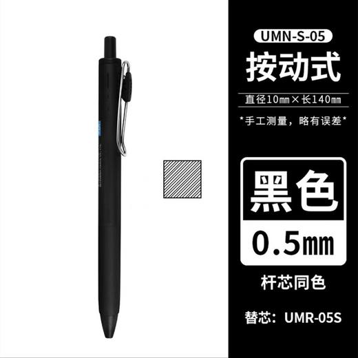 日本uni三菱浓墨黑科技小浓芯中性笔uniball one按动式学生考试专用笔黑色水笔速干签字笔办公0.50.38 商品图7