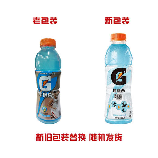 佳得乐,蓝莓味运动饮料【600ml】 商品图1