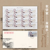 【中国邮政】中国现代科学家系列第九组·整版邮票册 商品缩略图2