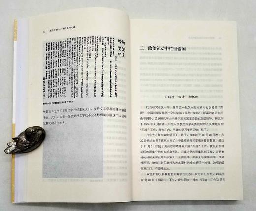 《契丹寻踪：我的拓碑之路》，刘凤翥著，商务印书馆2016年版，376页，定价60，售价36元。 商品图5