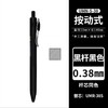 日本uni三菱浓墨黑科技小浓芯中性笔uniball one按动式学生考试专用笔黑色水笔速干签字笔办公0.50.38 商品缩略图6