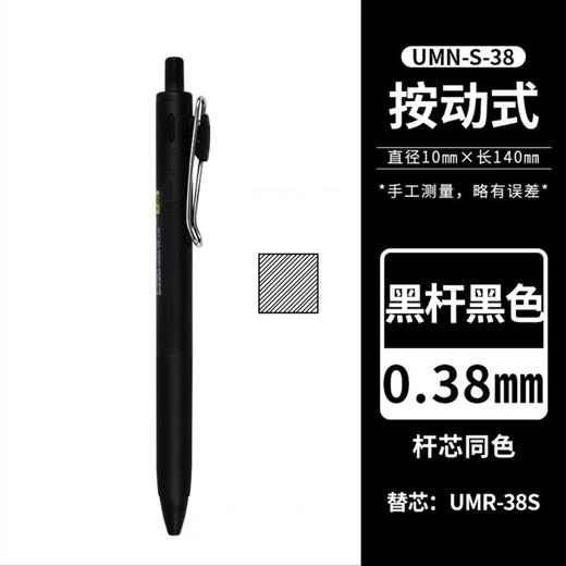 日本uni三菱浓墨黑科技小浓芯中性笔uniball one按动式学生考试专用笔黑色水笔速干签字笔办公0.50.38 商品图6