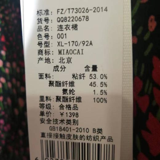 3楼    妙采服连衣裙 商品图1