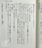 【中商原版】乌鸦的拇指  骗子家族 by rule of CROW’s thumb 道尾秀介 直木奖入围 日本推理作家协会奖获奖 日文原版 カラスの親指 商品缩略图5