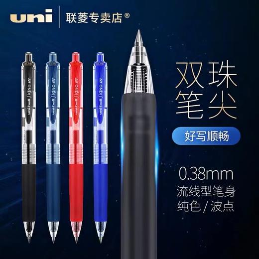 日本UNI三菱UMN-138中性笔0.38mm极细按动式学生办公用水笔uni-ball figno子弹头签字笔 商品图1