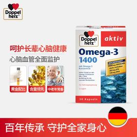 最值得买的德国保健品---德国Doppelherz双心营养星品