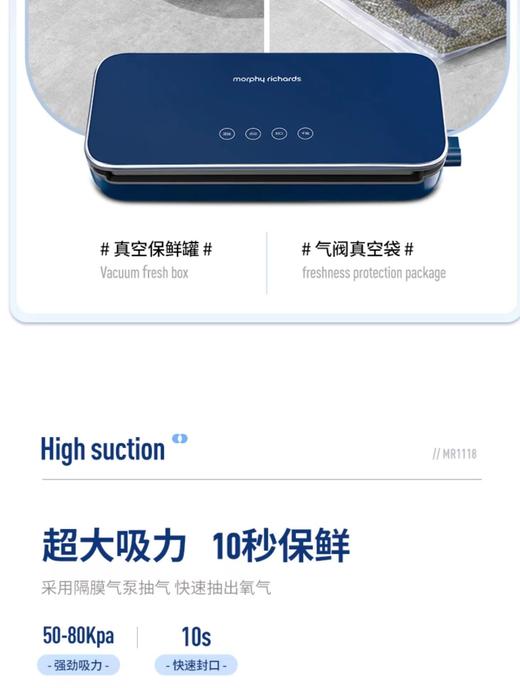 【6F】摩飞真空封口食品保鲜机MR1118 商品图6