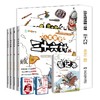 《儿童安全三十六计》全4册 商品缩略图0