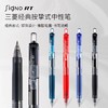日本UNI三菱UMN-138中性笔0.38mm极细按动式学生办公用水笔uni-ball figno子弹头签字笔 商品缩略图0