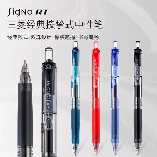 日本UNI三菱UMN-138中性笔0.38mm极细按动式学生办公用水笔uni-ball figno子弹头签字笔 商品图0