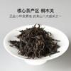 烟熏老枞/老枞红茶，正山小种红茶 商品缩略图2