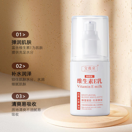 【国货之光❗️添加“凡士林”成分+维生素E乳组合】全新添加烟酰胺成分，让肌肤白到发光❗️滋润保湿补水，老国货添加“凡士林”成分面霜250g+维生素e润肤乳100g 商品图6