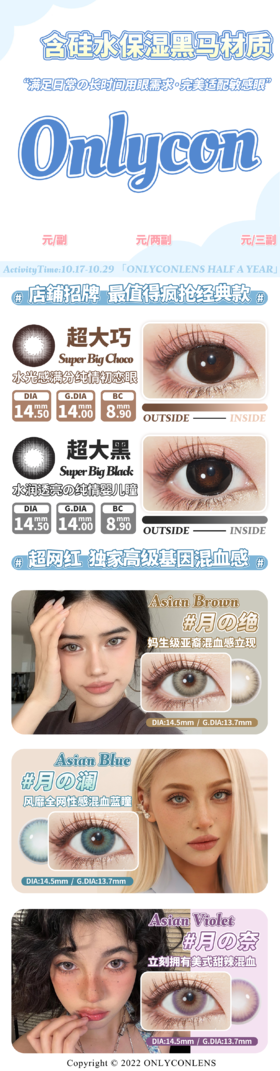 🔗今日推荐 con：Onlycon 超大巧 