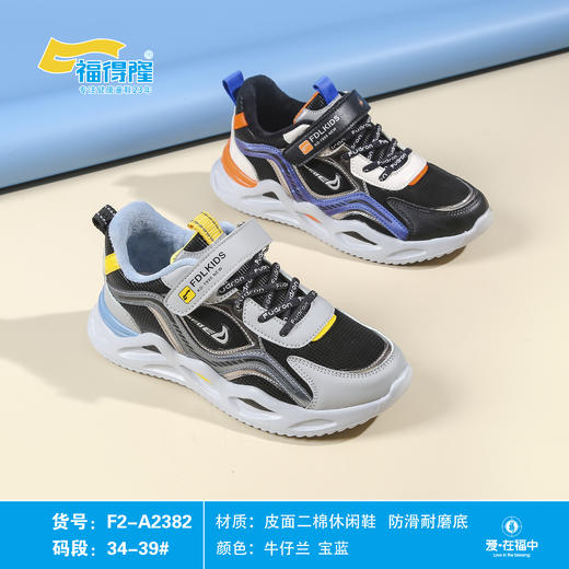 福得隆新款二棉休闲鞋2382  34-39码 商品图0