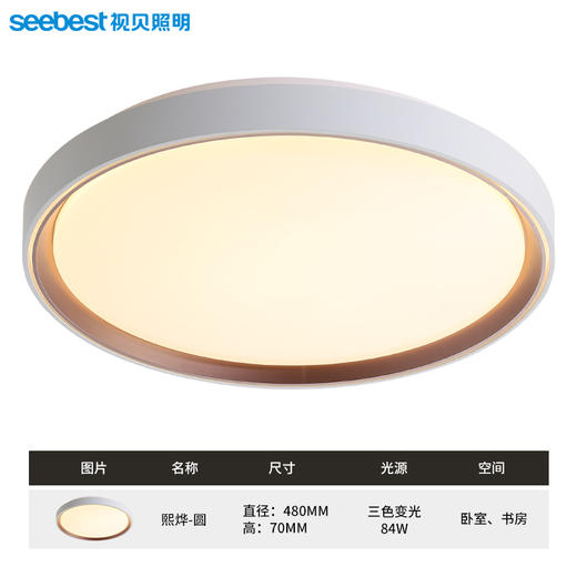 熙烨圆-卧室灯 商品图4