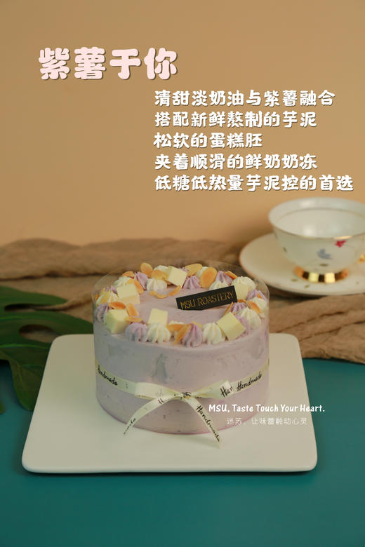 紫薯于你 商品图0