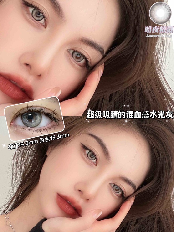 COCOCON年抛隐形眼镜 暗夜精灵14.2mm 1副/2片-VVCON美瞳网12