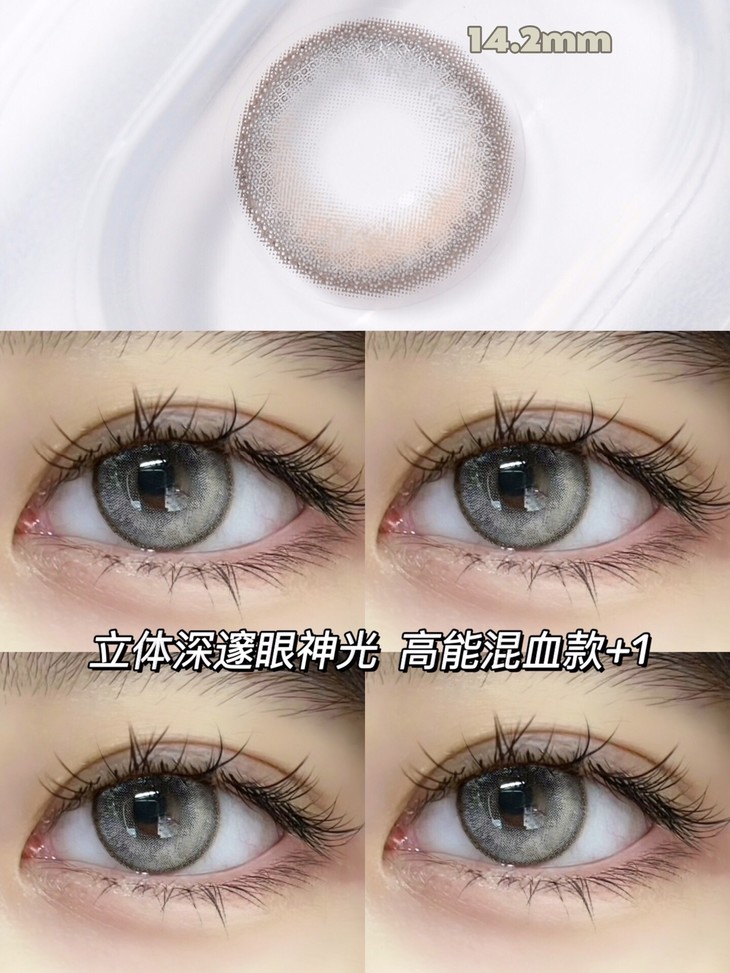 COCOCON年抛隐形眼镜 暗夜精灵14.2mm 1副/2片-VVCON美瞳网8