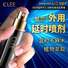 美国KEY酷恋CLEE外用便携延时喷剂6ml 商品缩略图0