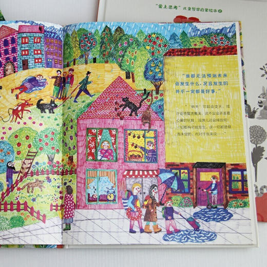 【3-6岁】爱上思考儿童哲学启蒙绘本 全三册 安娜·帕斯凯维奇 著 培养孩子基本的哲学思维 启蒙孩子对世界的思考 儿童绘本 商品图2