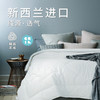 【新西兰CRIA】全羊毛冬被保暖被 500gsm（适用1.8/2m床) 商品缩略图0