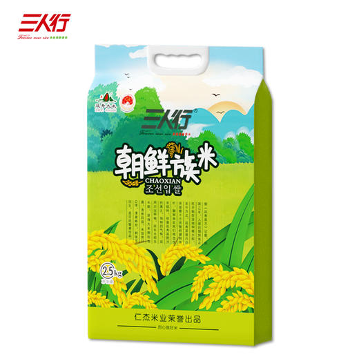 三人行 朝鲜族米#2.5kg/袋*1 商品图1