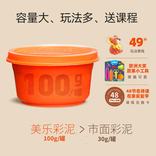 面粉彩泥100g 商品图5