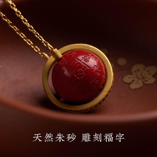 S925银镀金朱砂福字转运珠吊坠 商品图0