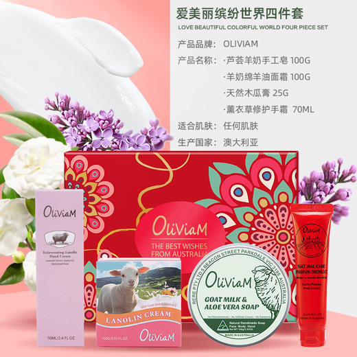 【中欧班列精选】澳洲 原装进口Oliviam/澳莉维亚红色缤纷世界四件套 商品图1