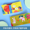 乐乐趣-大树，我的家(套号共8册） 商品缩略图4