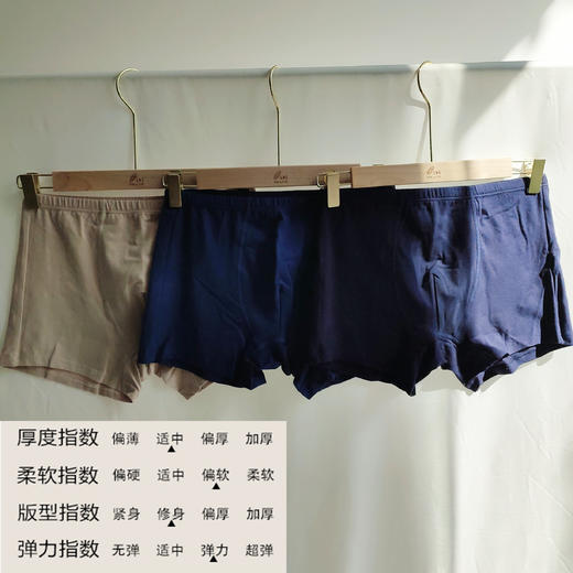 IY-78(二枚组)男式莱卡棉平角裤（混色） 商品图1