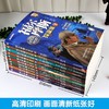 【12-15岁+】《福尔摩斯探案集 》（全10册）青少年阅读经典文库 商品缩略图2