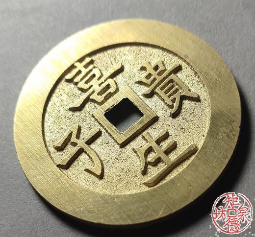 古法文创铸币 喜生贵子背五子夺魁 文房铜镇 HFH25古 商品图2