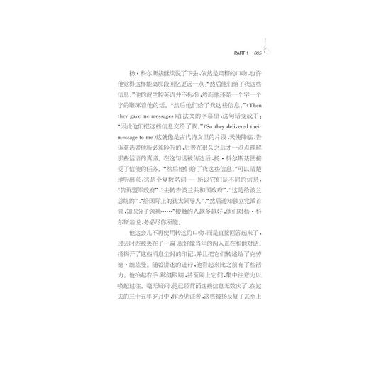 信使/(法)雅尼克·埃内尔/译者:虞北冥/浙江大学出版社 商品图5
