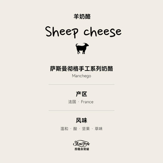 德埃萨斯曼彻格手工系列干酪 235g 商品图1
