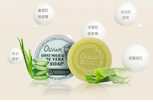 澳莉维亚屋顶花园两件套 【手霜+芦荟羊奶皂】 商品图6