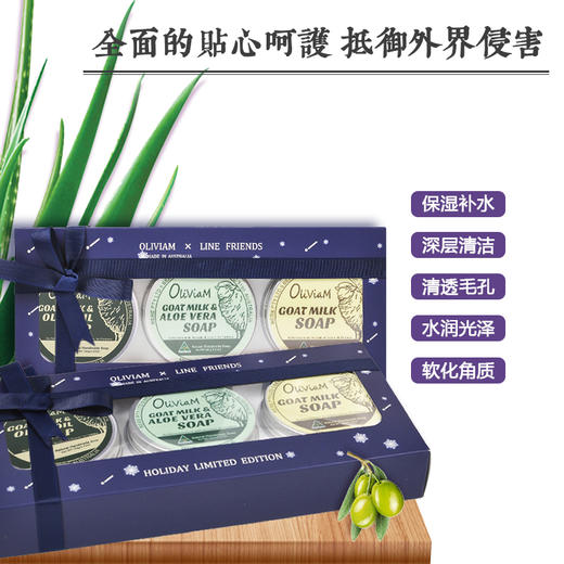 【中欧班列精选】澳洲洁面皂 原装进口Oliviam/澳莉维亚 蓝色风暴羊奶手工皂3件套礼盒装植物精油皂深层修护保湿 商品图2