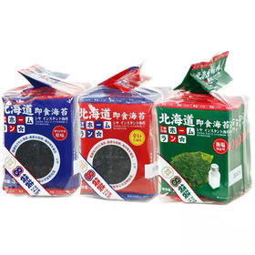 本垒北海道即食海苔8袋入日式原味辣味海盐味休闲小零食16g