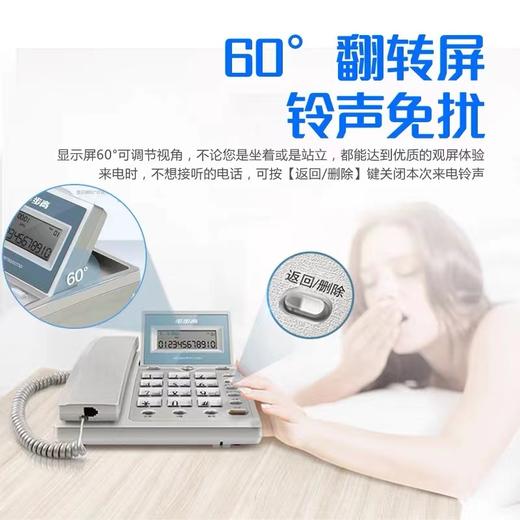 步步高6101家用电话机商务办公室固话双接口翻屏有绳免提座式座机 商品图2