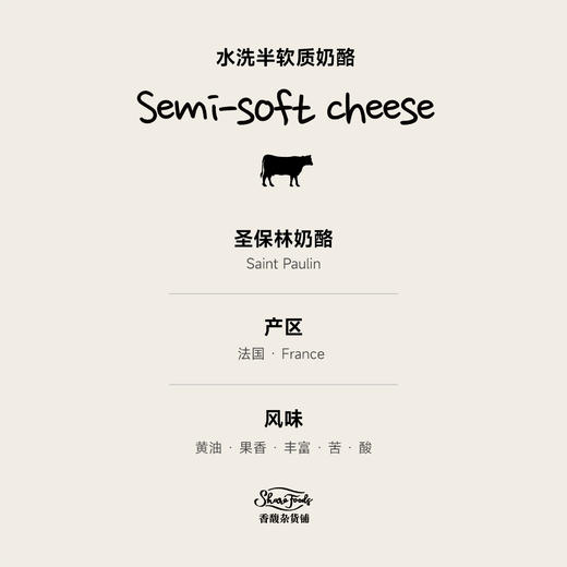 伊斯尼圣保林干酪 商品图0