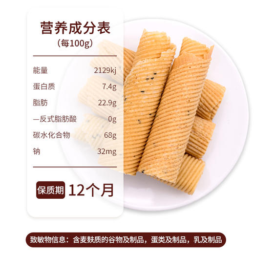 老式鸡蛋卷酥小零食 小包装传统食品 休闲小吃香酥饼300g hd45 商品图2